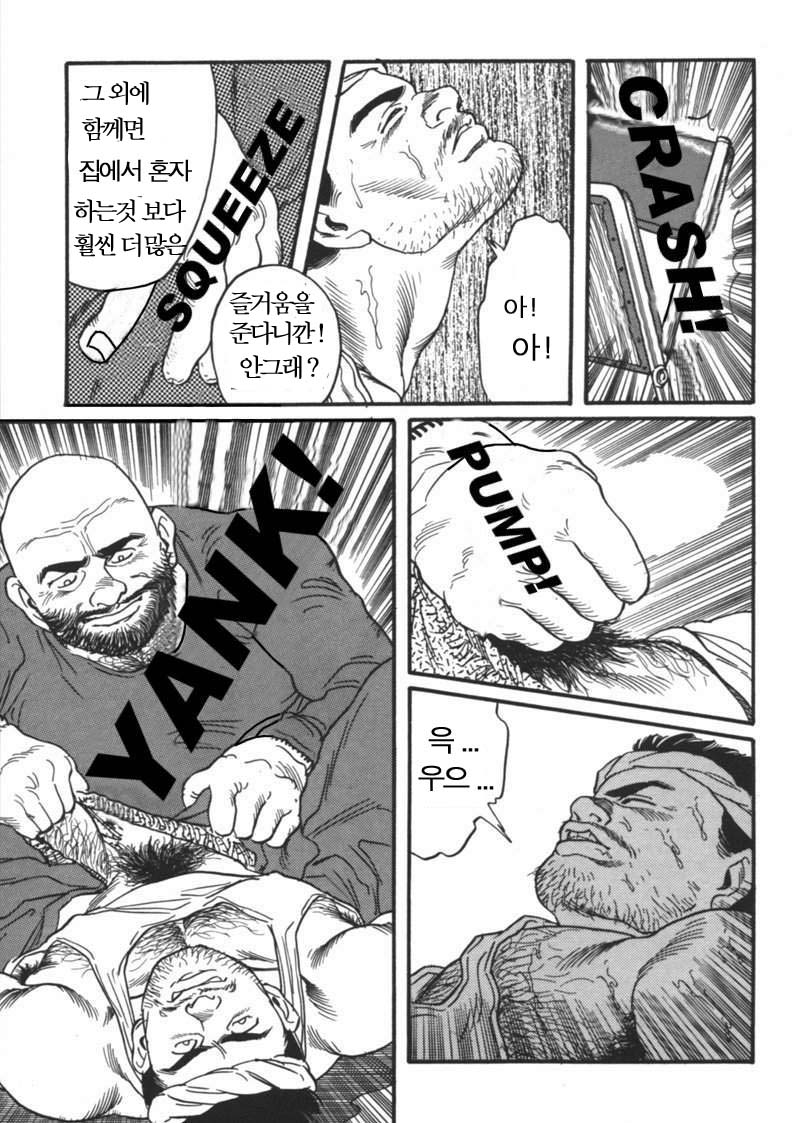 THE DOKATA | 공사장 노동자 / 건설 노동자 page 6 full