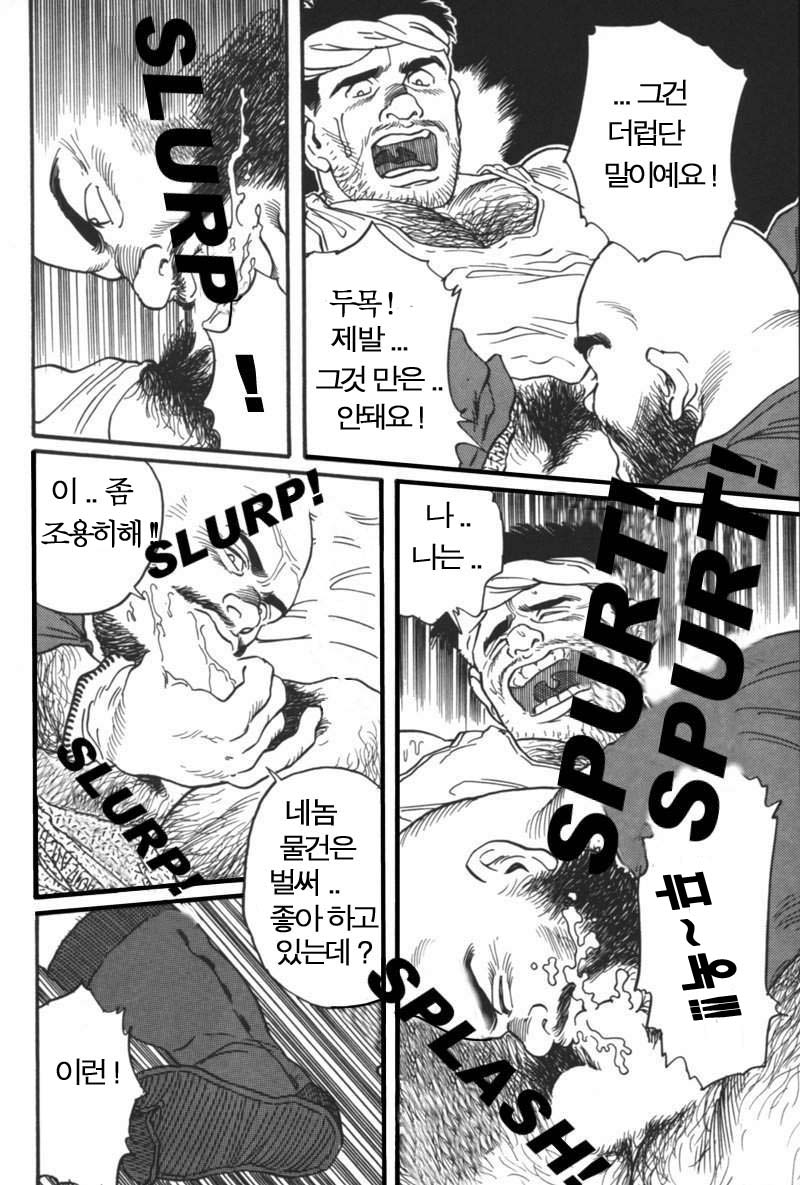 THE DOKATA | 공사장 노동자 / 건설 노동자 page 7 full