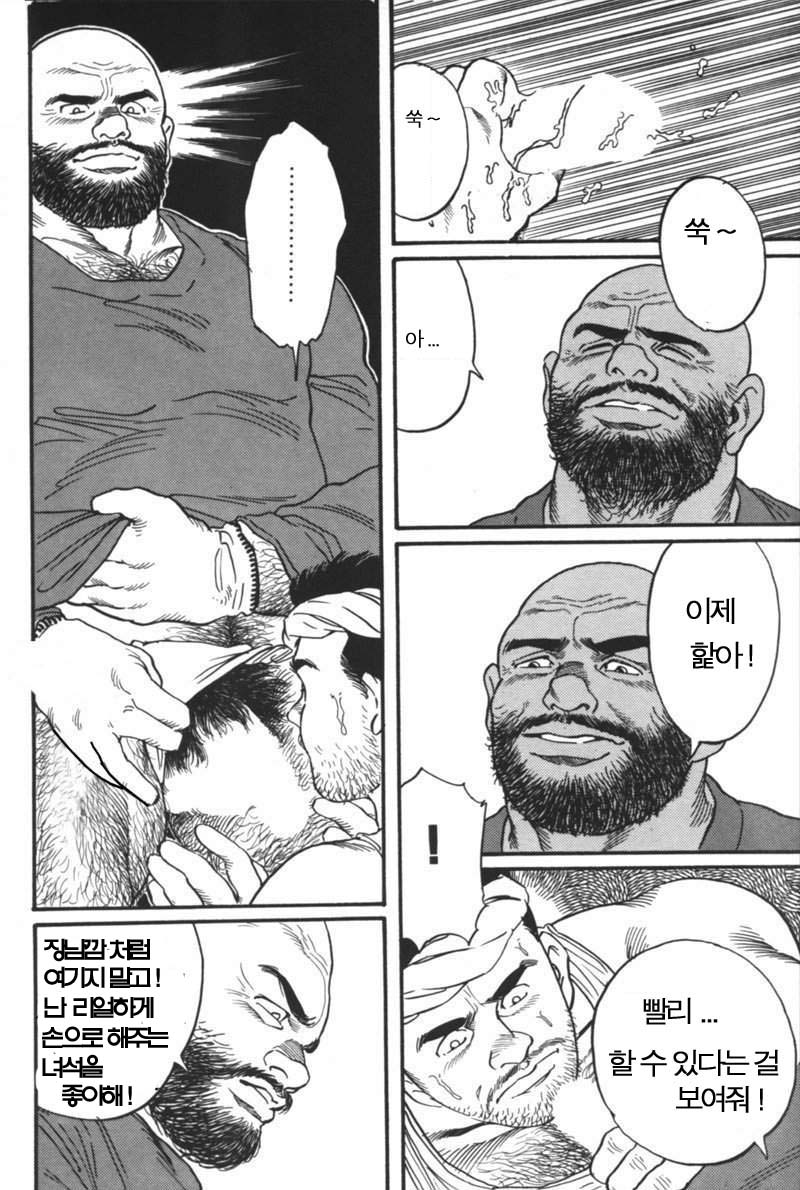 THE DOKATA | 공사장 노동자 / 건설 노동자 page 9 full