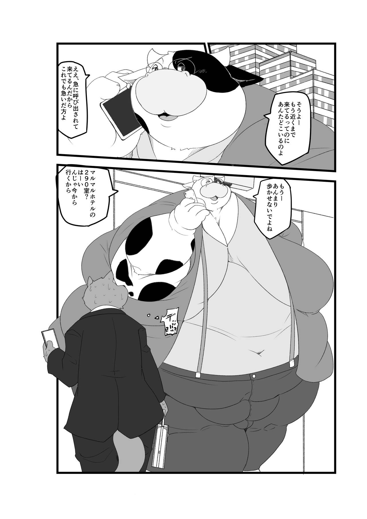 ジューシーブタマン+ 未完成おためし版 page 5 full