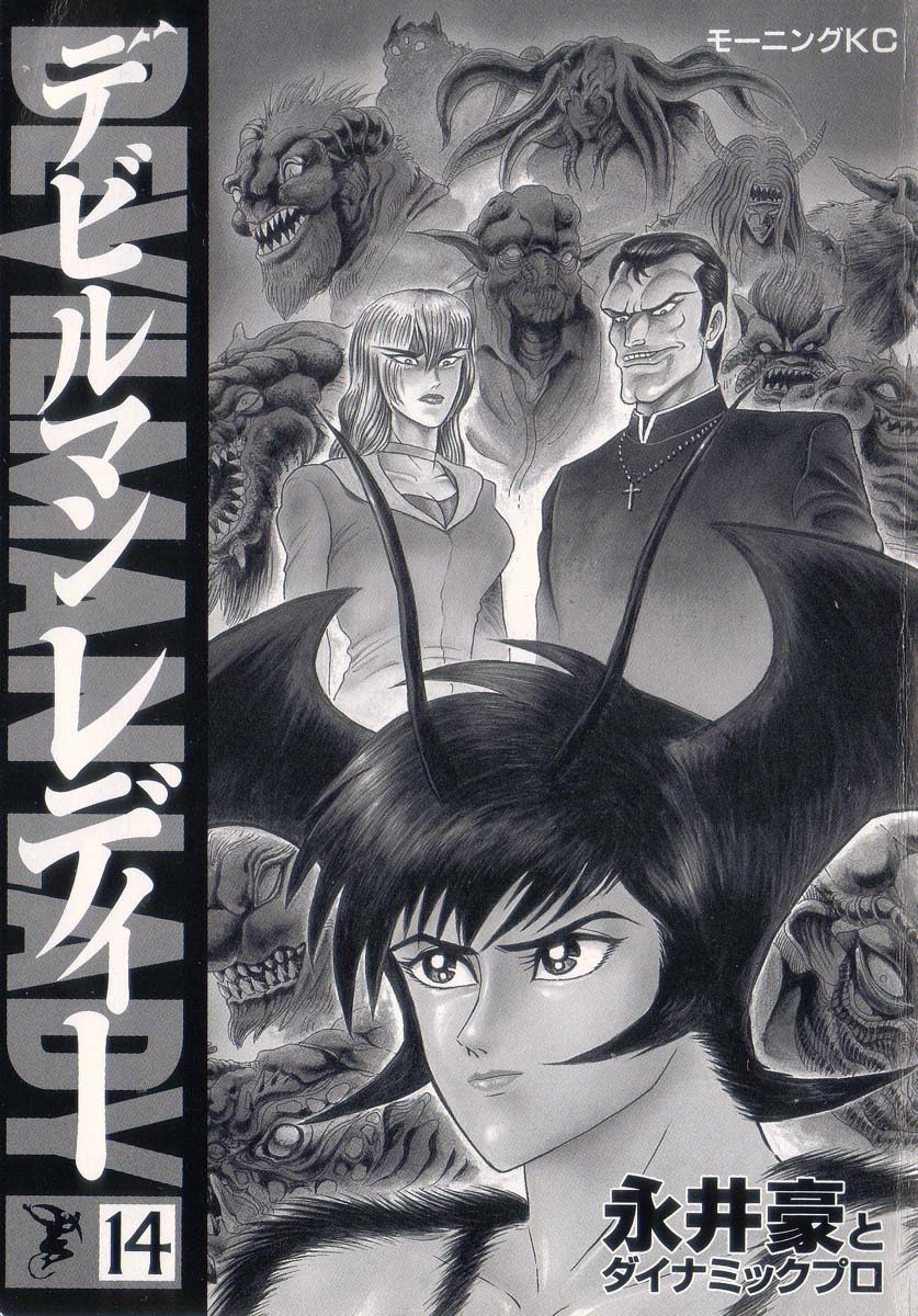 Devil man lady 14 page 2 full