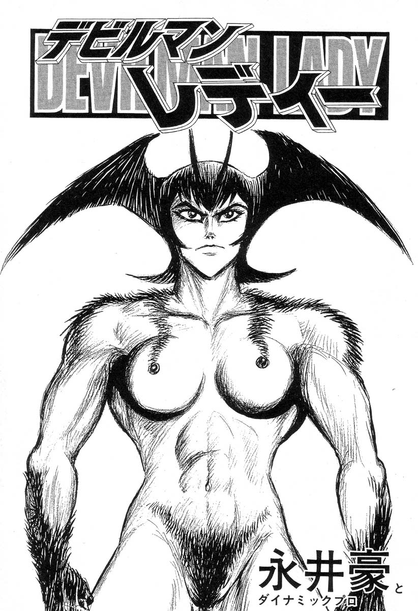 Devil man lady 14 page 4 full