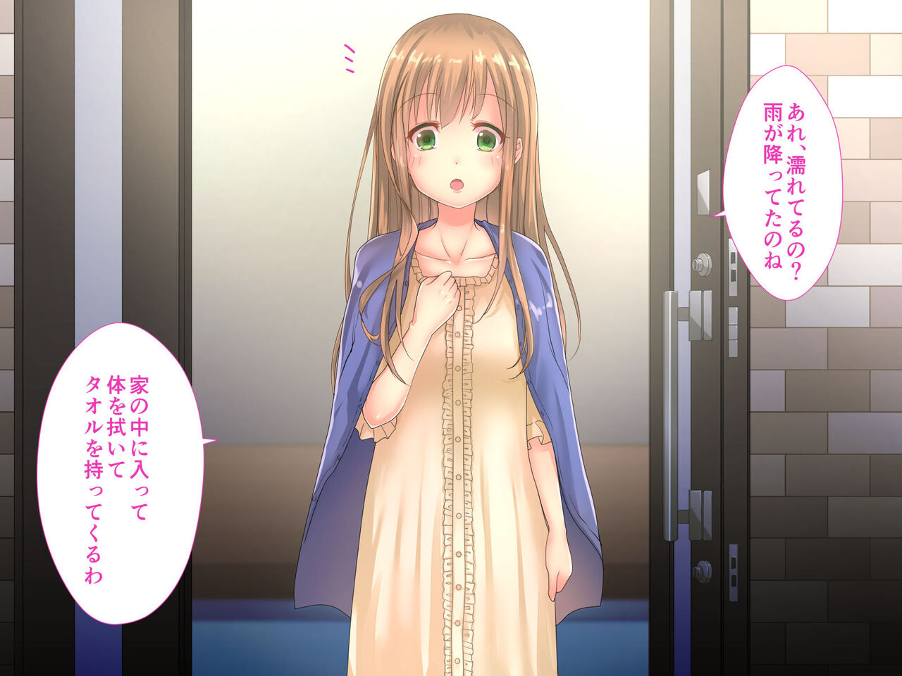 Seijun Kanojo no Hajimete wo. page 8 full
