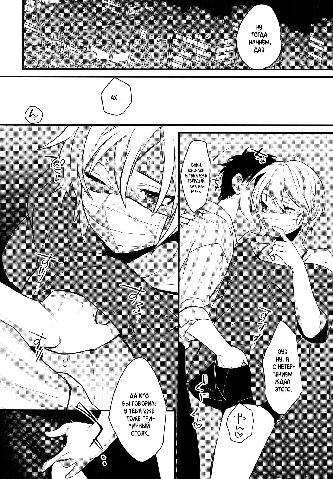 Off Pako Icha Love Sex | Заняться любовью на свиданке для секса page 4 full