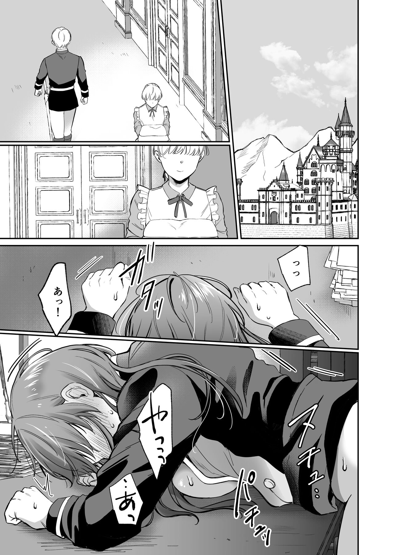 Saikyō on'na kishi wa shūchaku-kei otōto Ōji kara nige rarenai!2|The strongest female knight can't escape from the obsessive younger brother prince!2 page 4 full