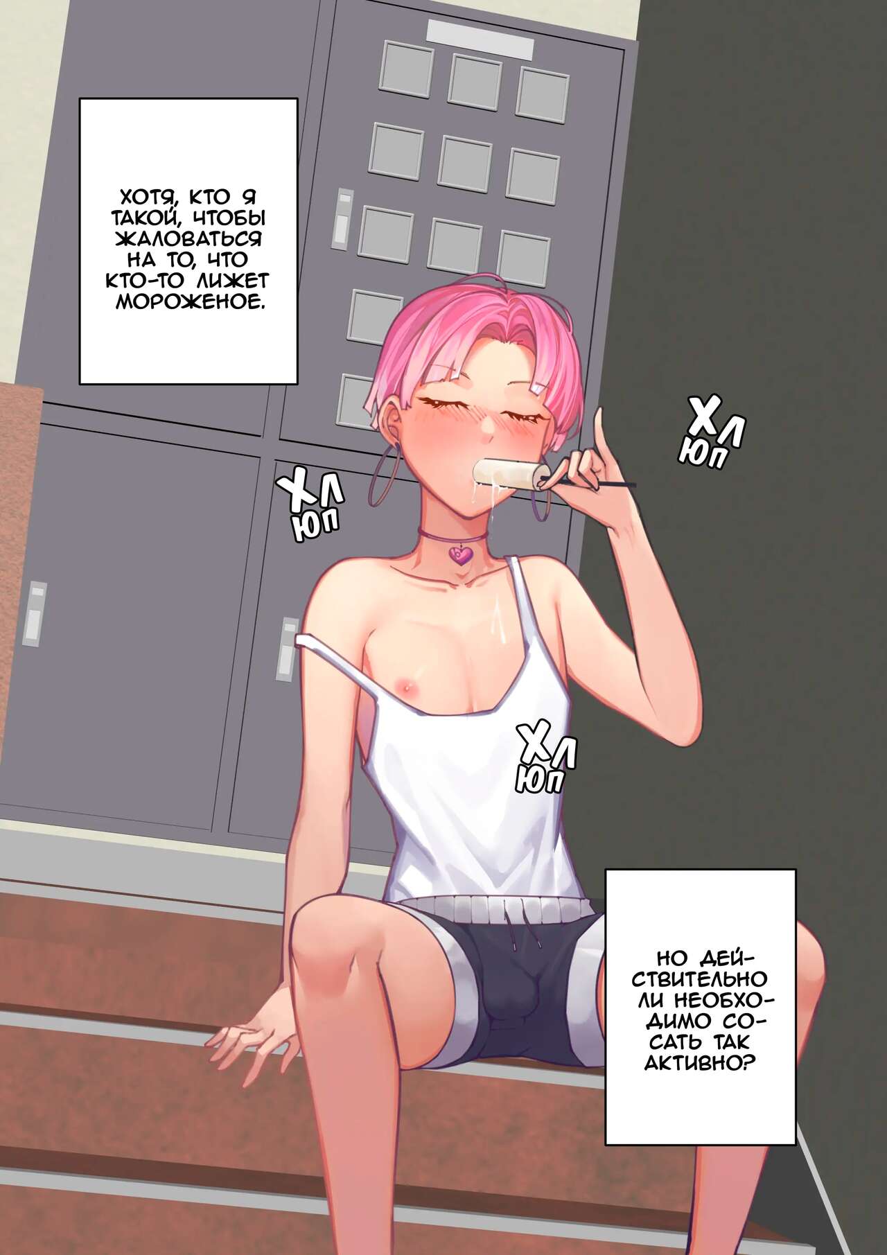 My bitch friend Night | Мой стервозный друг. Ночь. - Page 5 - IMHentai