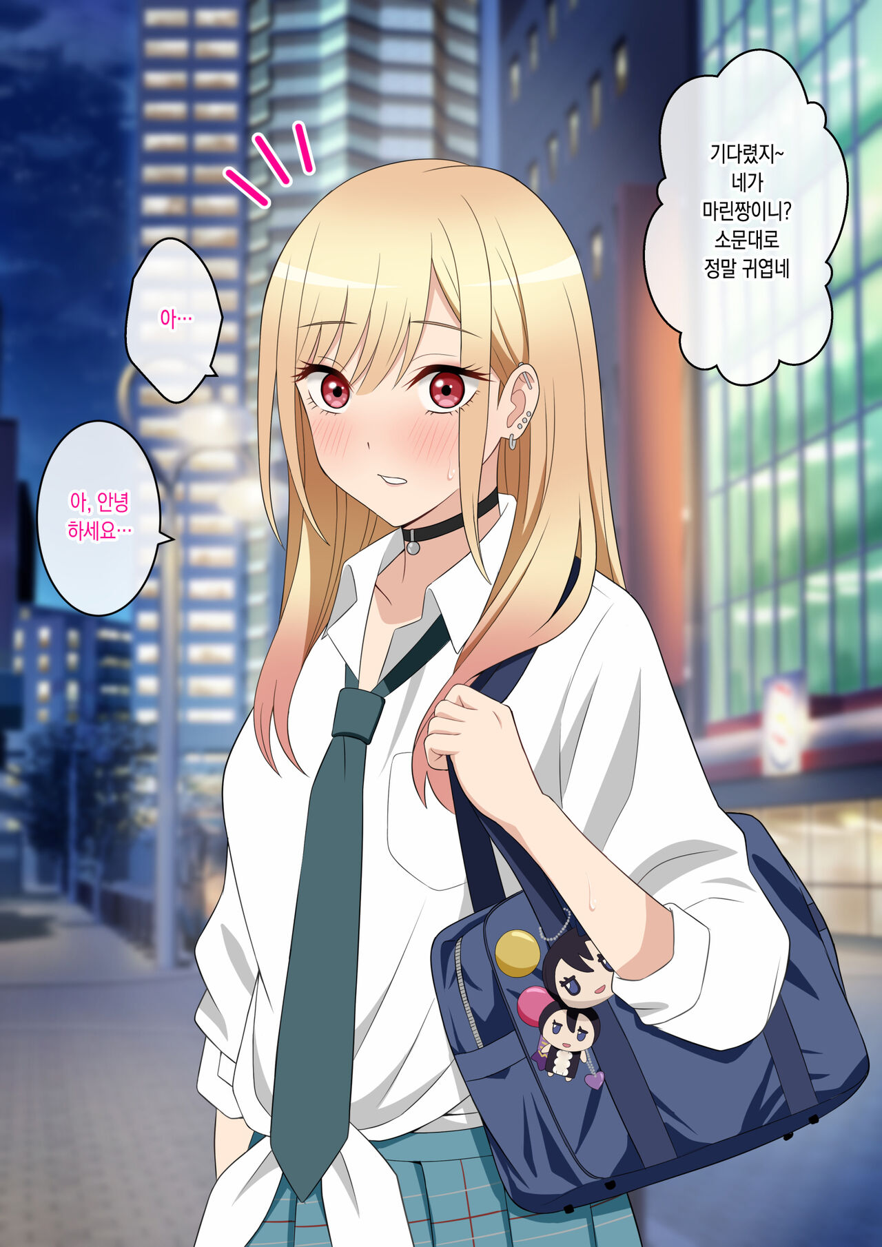Sono Bisque Doll wa Papakatsu o Suru page 3 full
