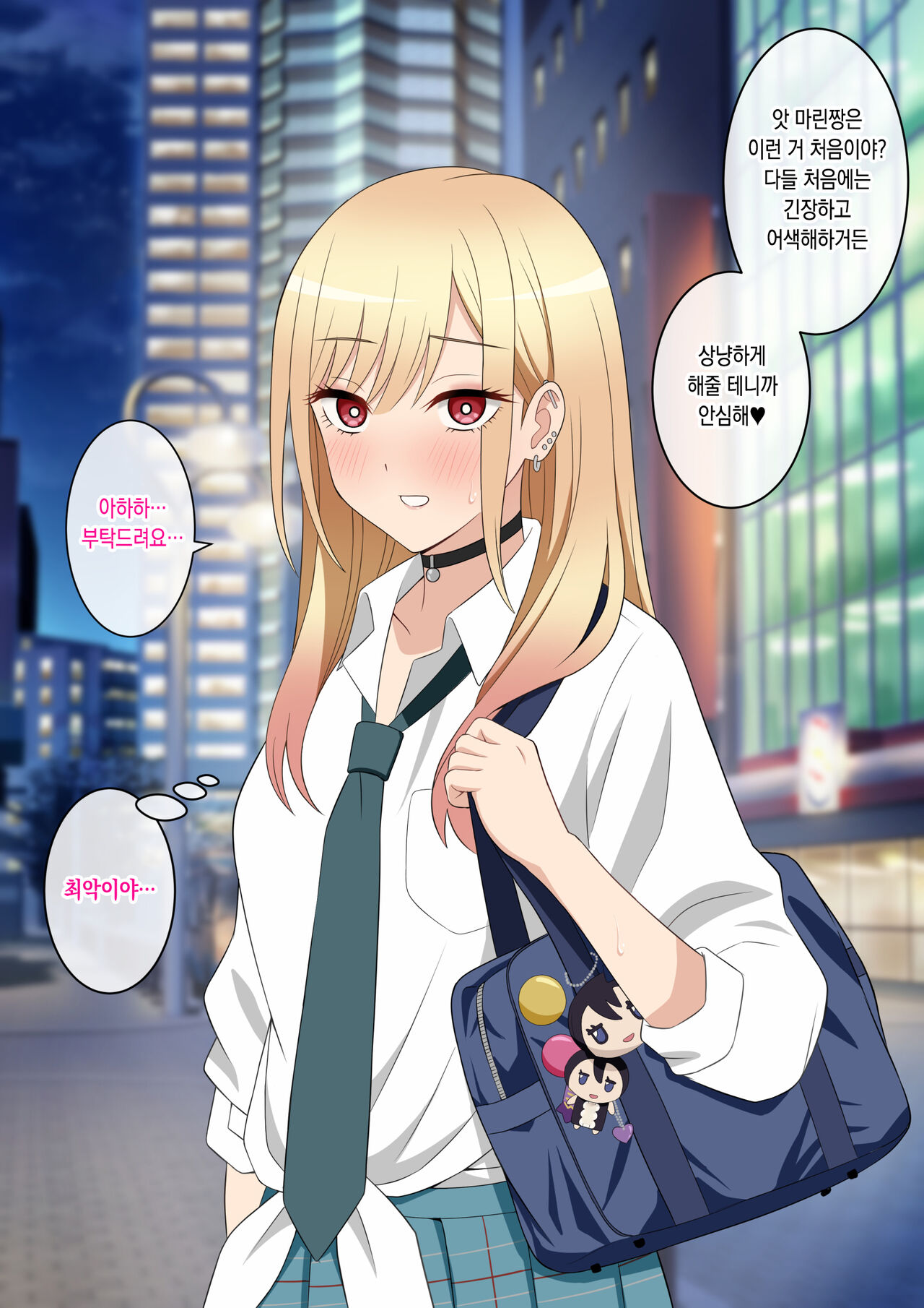 Sono Bisque Doll wa Papakatsu o Suru page 5 full