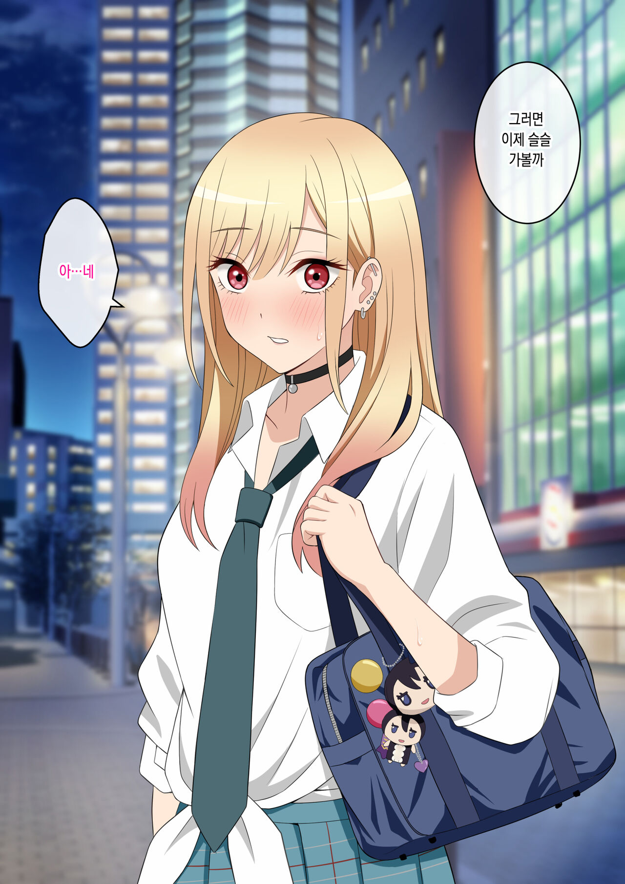 Sono Bisque Doll wa Papakatsu o Suru page 8 full