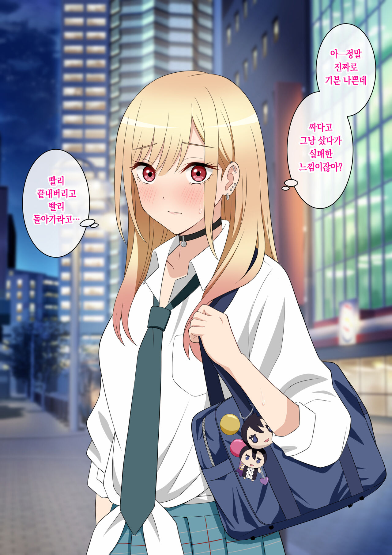 Sono Bisque Doll wa Papakatsu o Suru page 9 full