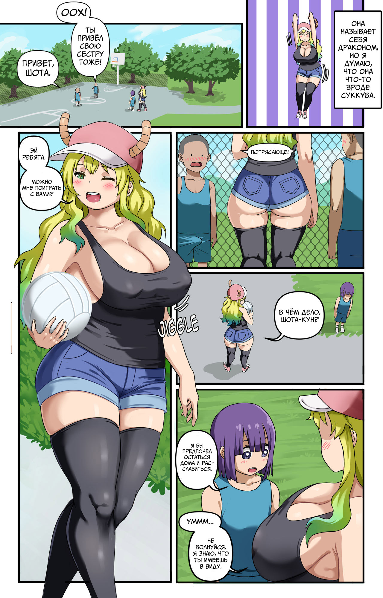 Lucoa | Лукоа page 1 full