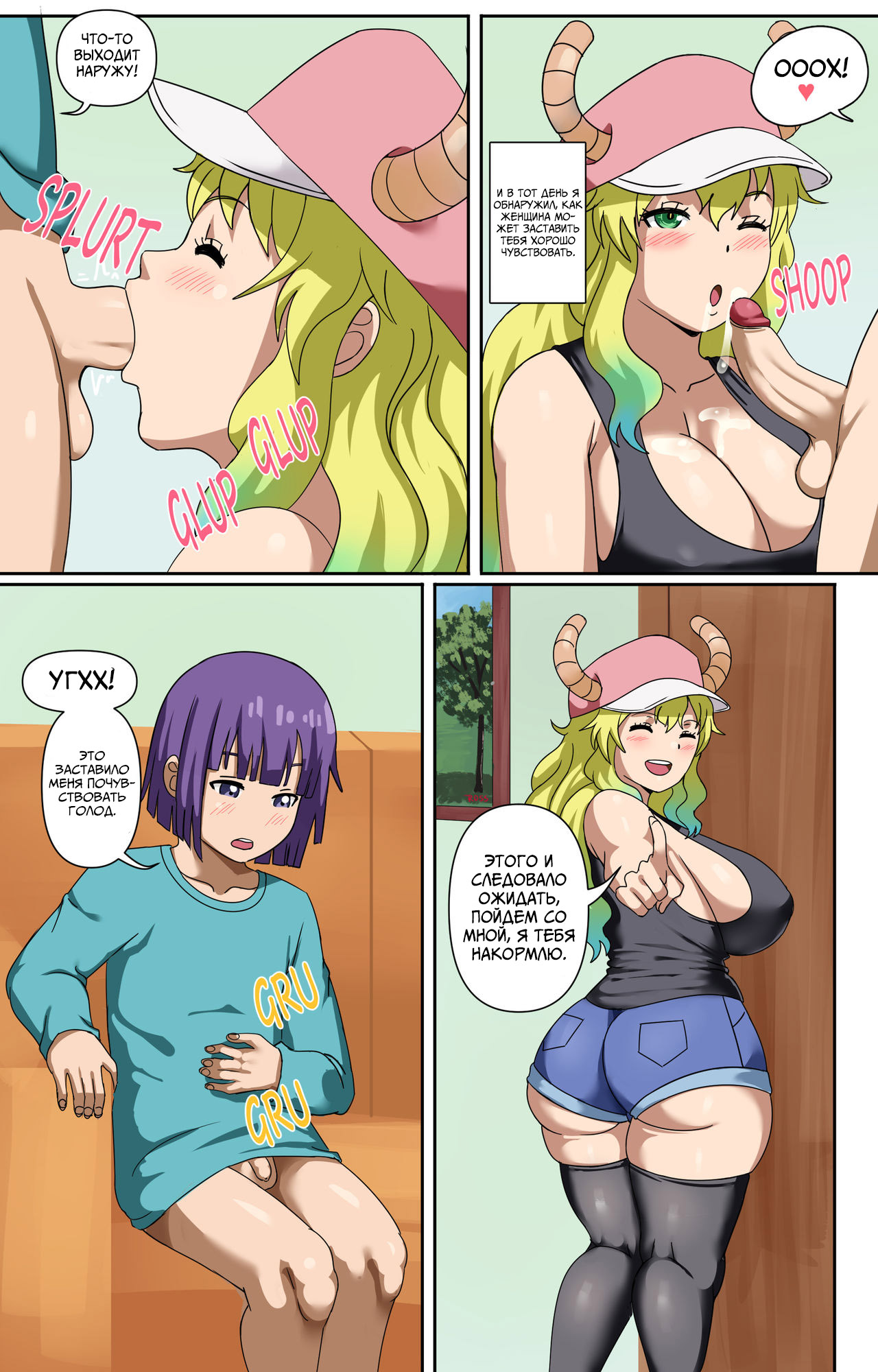Lucoa | Лукоа page 3 full