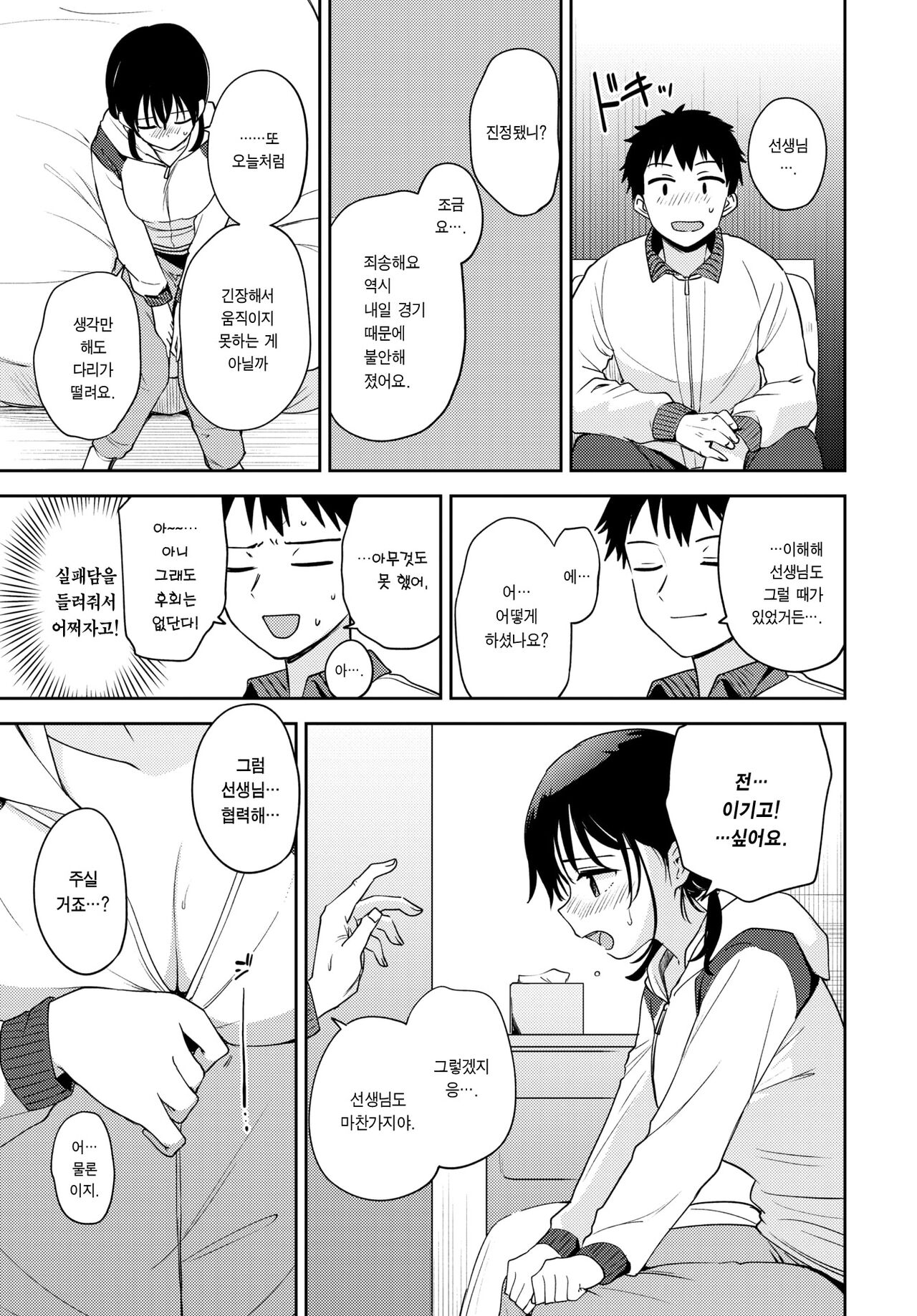 Hogushi Ai ♥ page 5 full