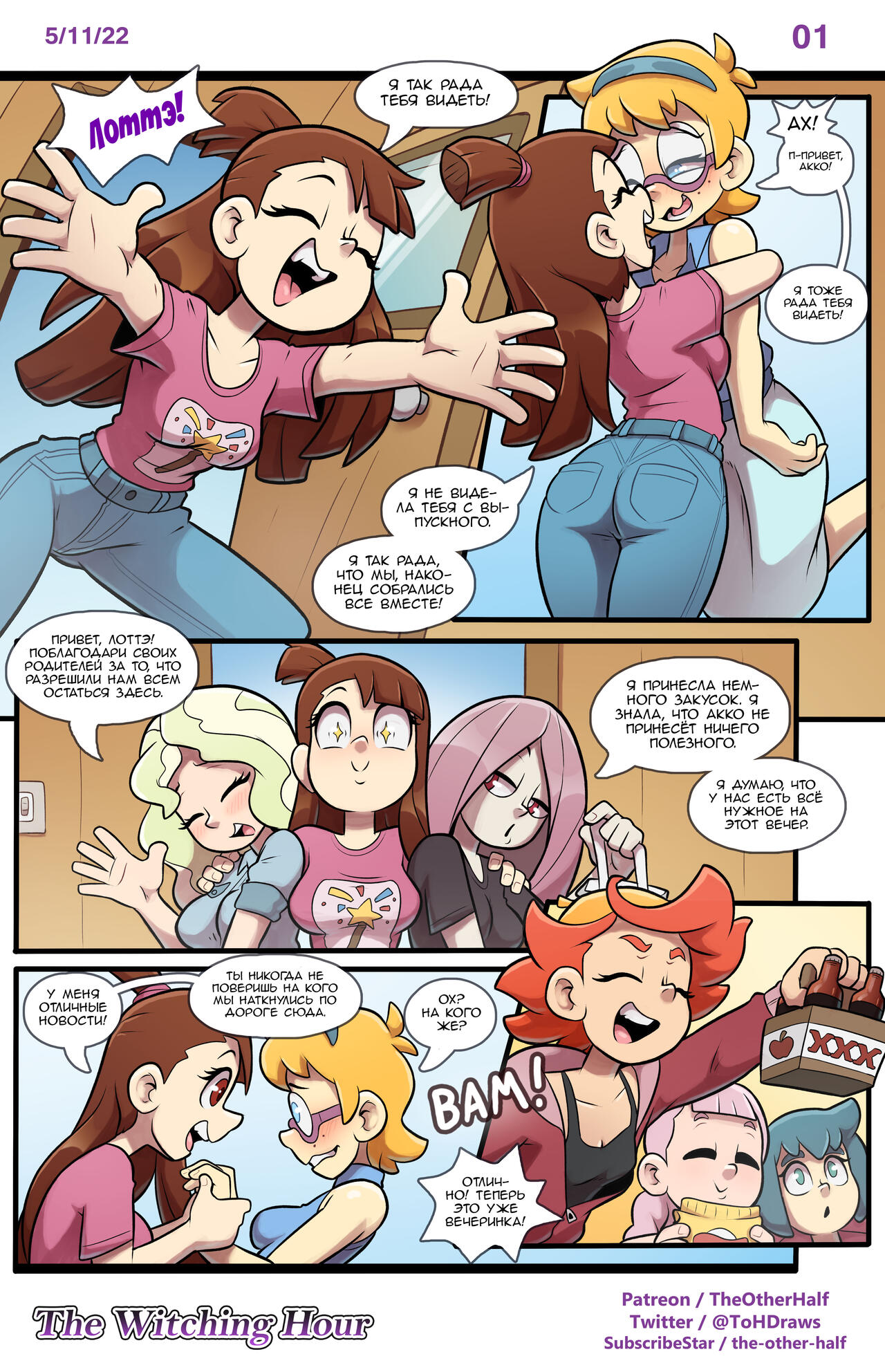 The Witching Hour page 3 full