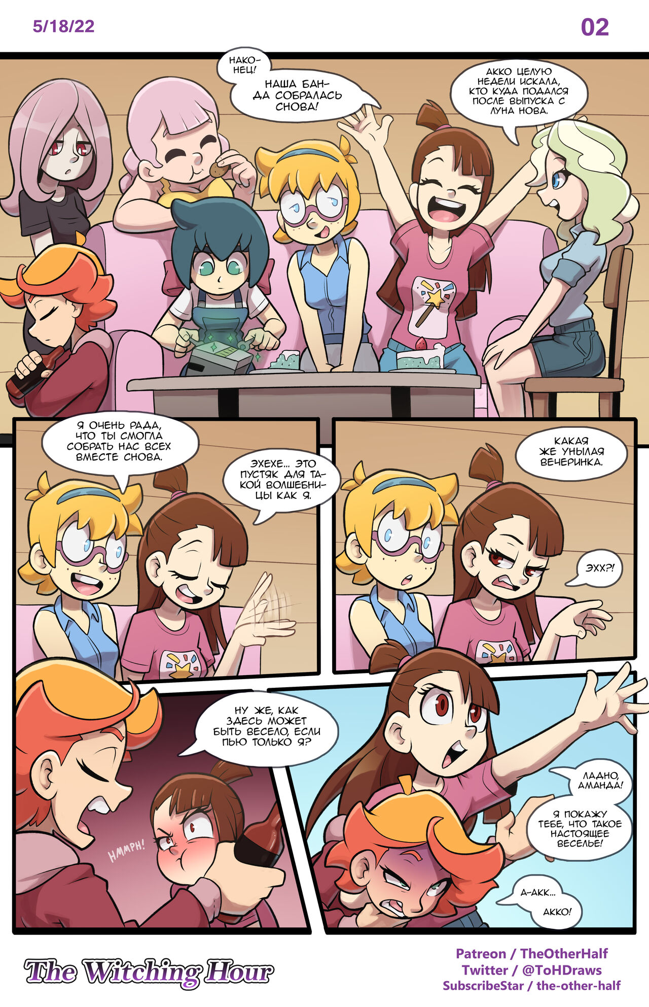 The Witching Hour page 4 full