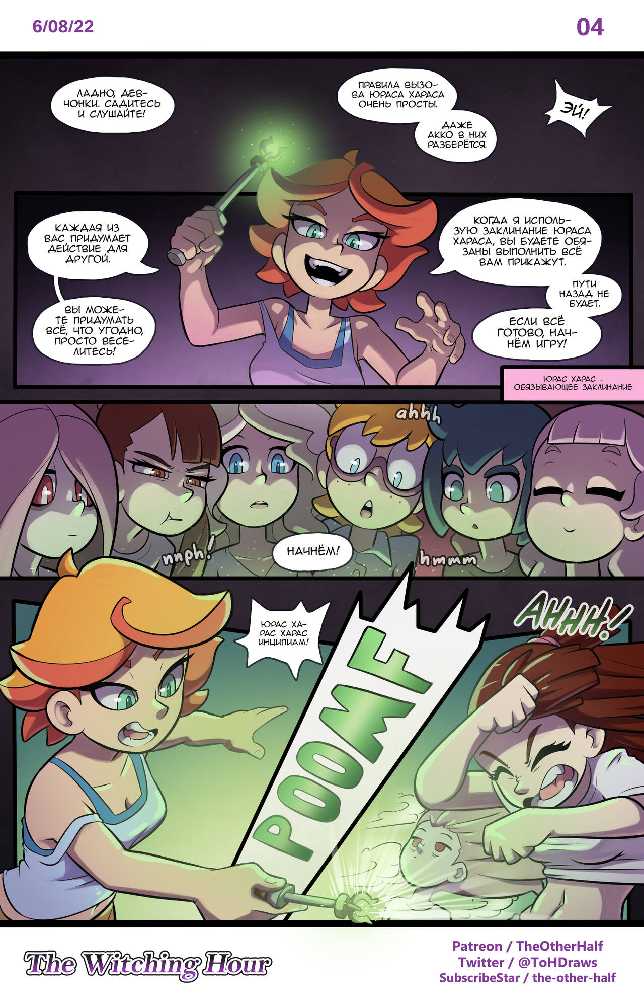 The Witching Hour page 6 full