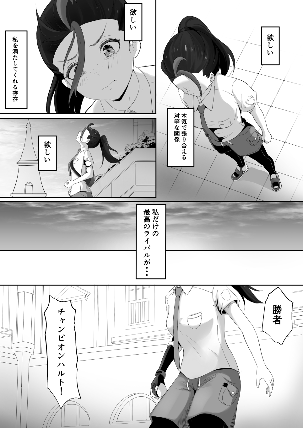 Erotic Nemona page 3 full
