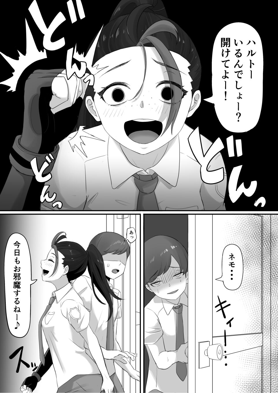 Erotic Nemona page 5 full
