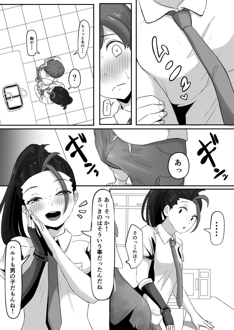 Erotic Nemona page 8 full