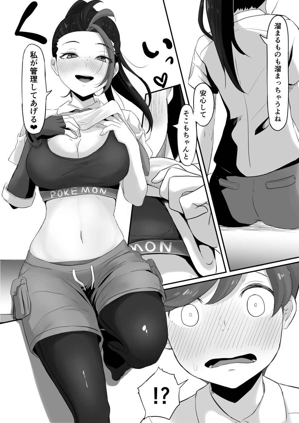 Erotic Nemona page 9 full