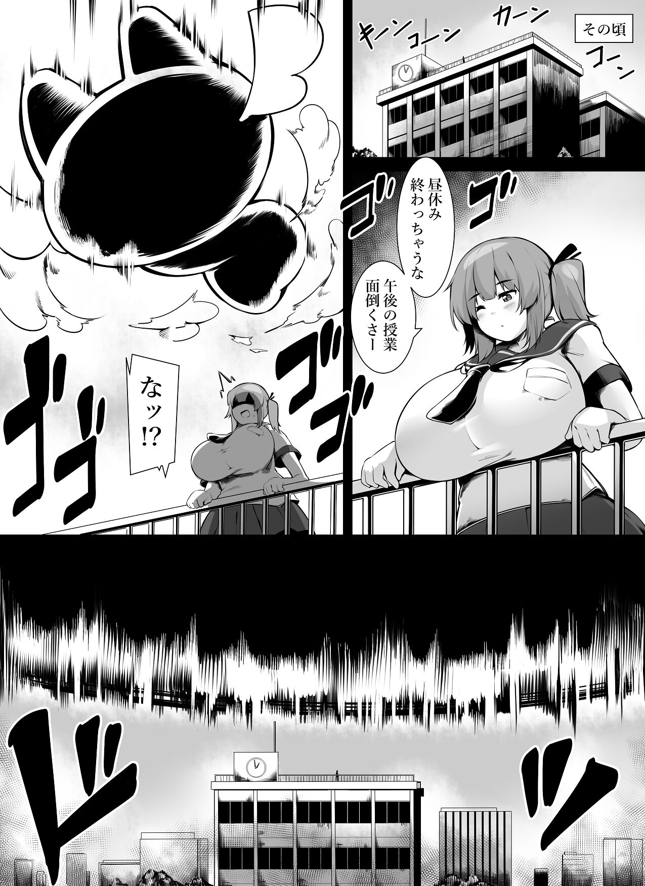 Toka | Bakunyu fox-eared magical girls can only get huge! page 2 full