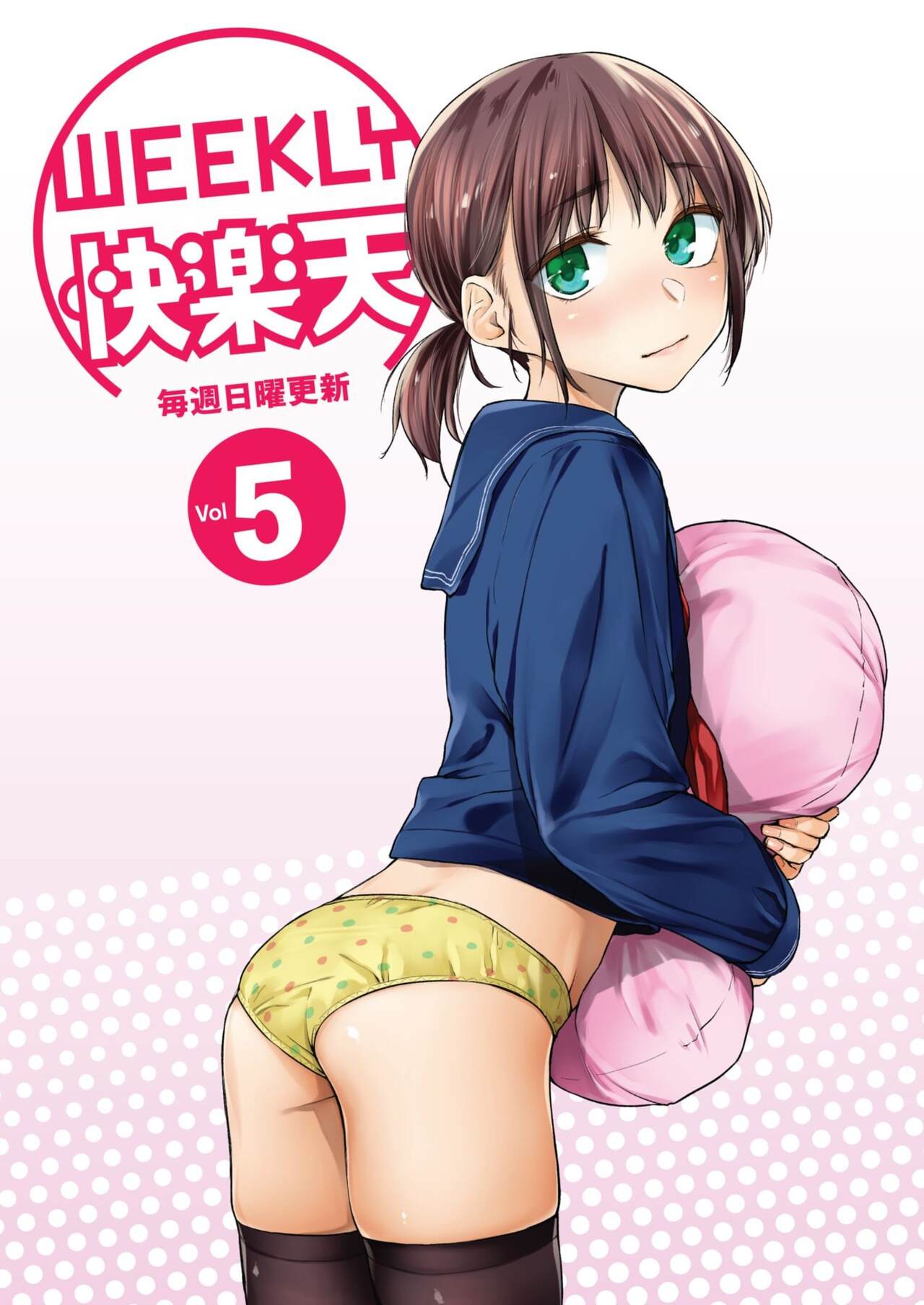 WEEKLY Kairakuten Covers page 5 full