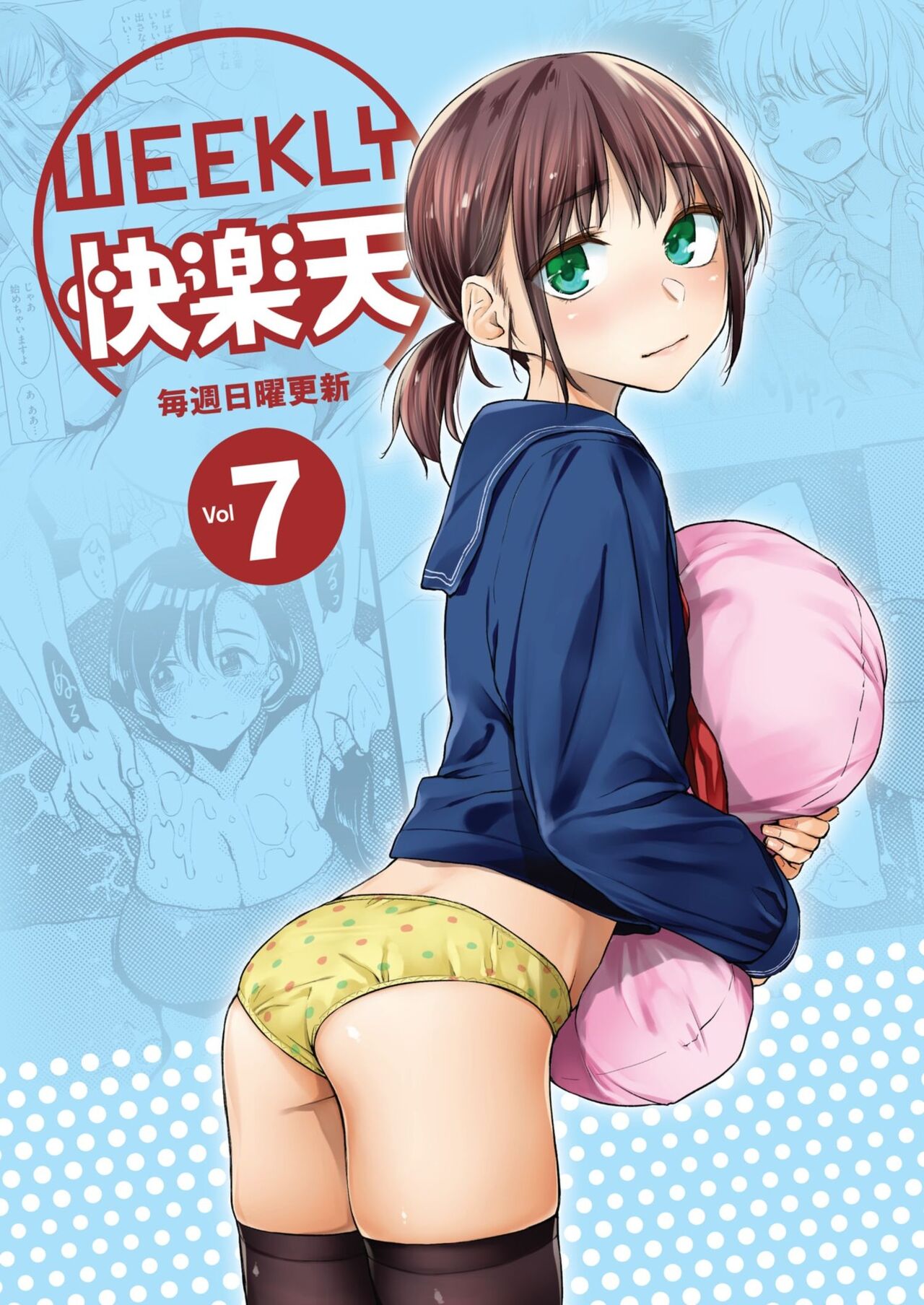 WEEKLY Kairakuten Covers page 7 full