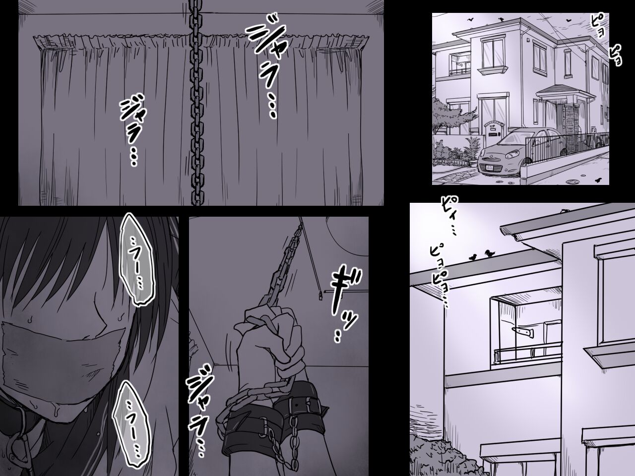 Rojiura no Ko ~Shuchi~ page 2 full