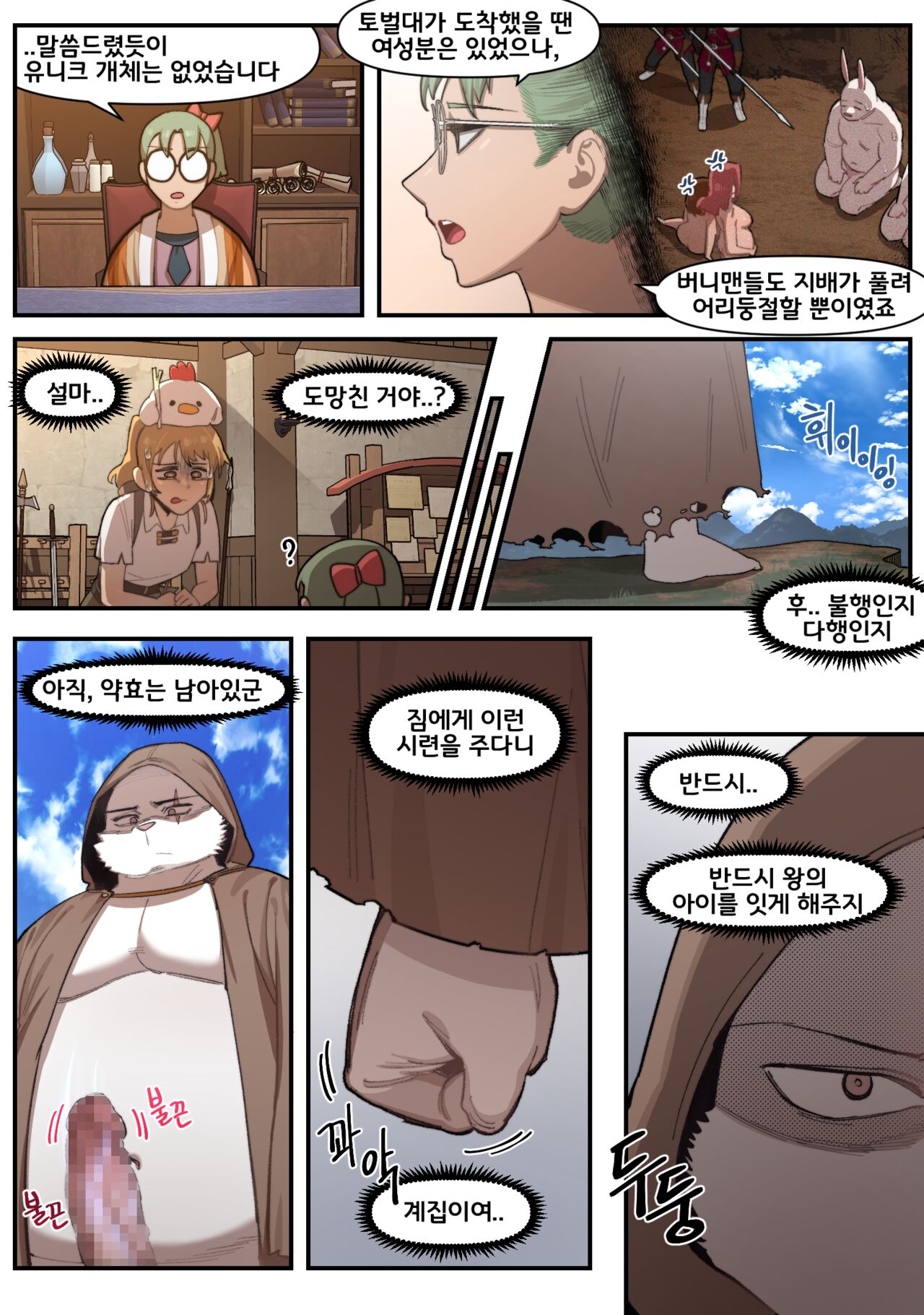 Bunnyman Hunting Mission Part 3 page 2 full
