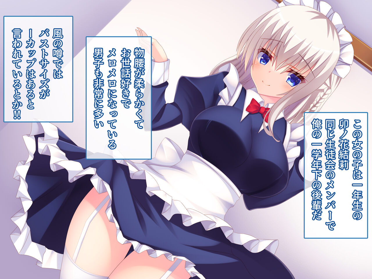 Ore ga Seitokai o Zenin Ore Senzoku Harem ni Shita Baai ♪~ Onnanoko darake no Seitokai de Yume no Mote Ama Harem ♪~ page 5 full