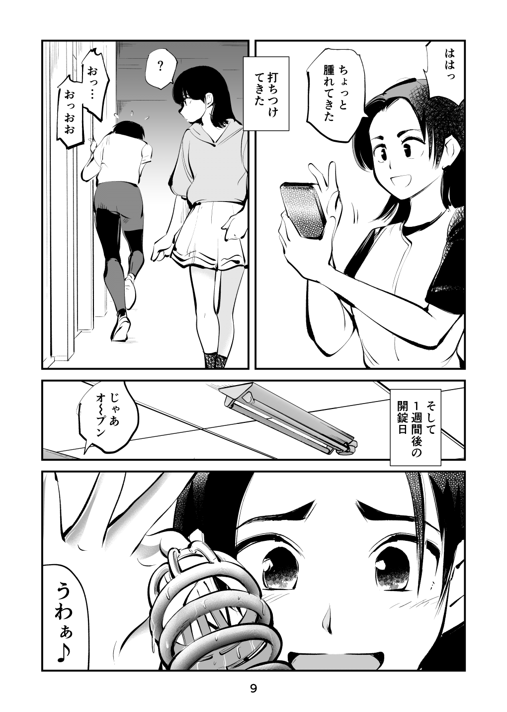 Chinpo Shiikukakari 2 page 9 full