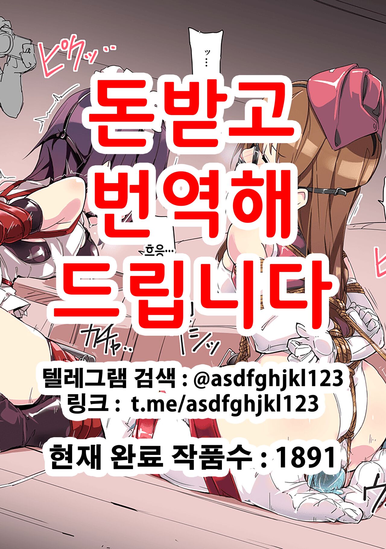 Shaberenai keredo mo | 말할 수 없지만 page 1 full