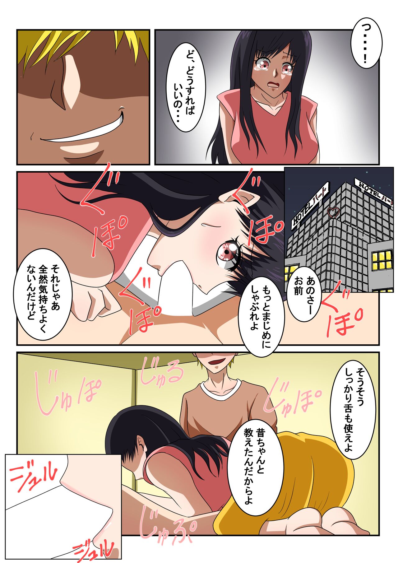 Shinyuu no Kanojo wa Mukashi Choukyoushita Ore no Moto Kano Datta Ken page 9 full