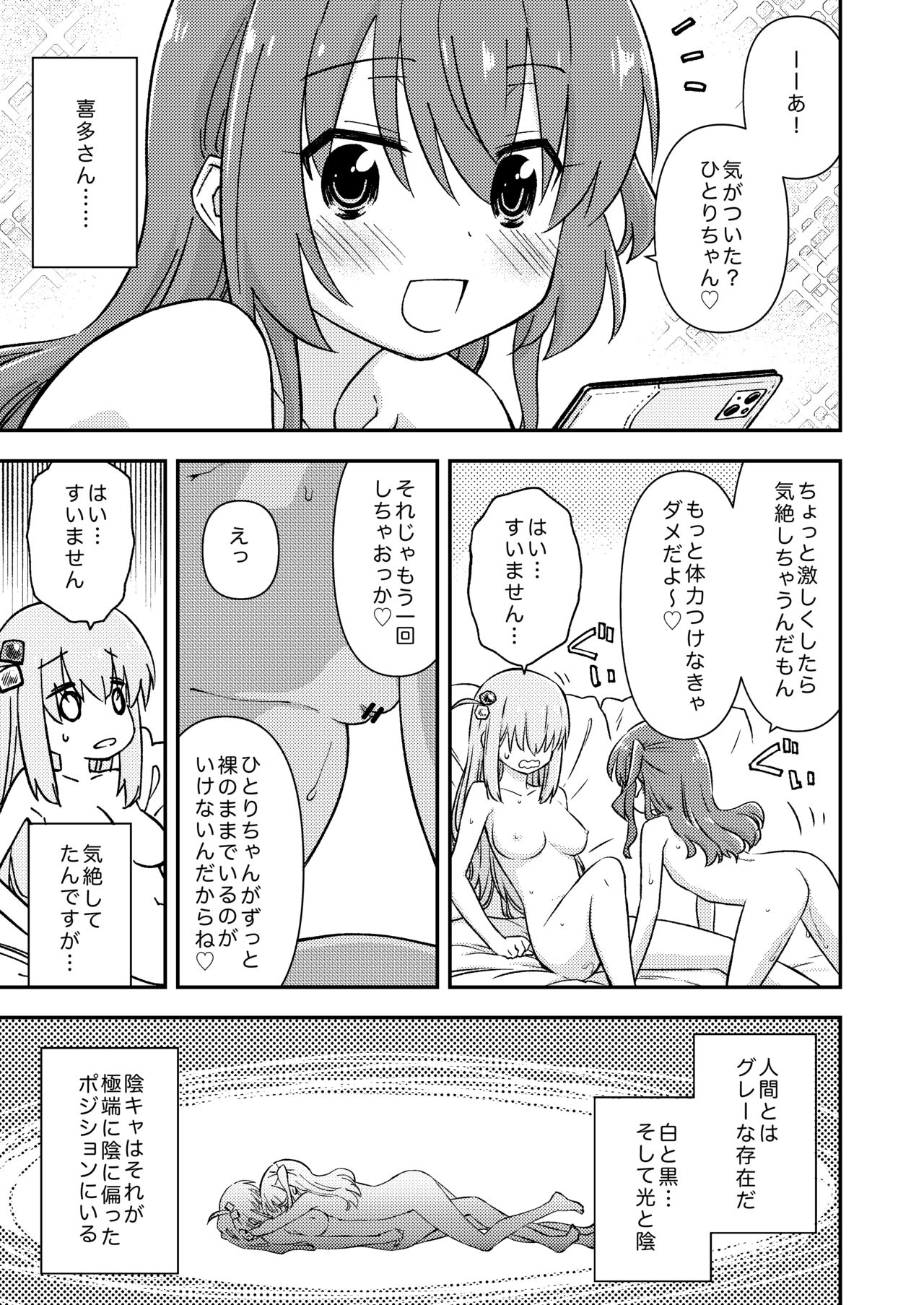 Mitekurahyai! page 5 full