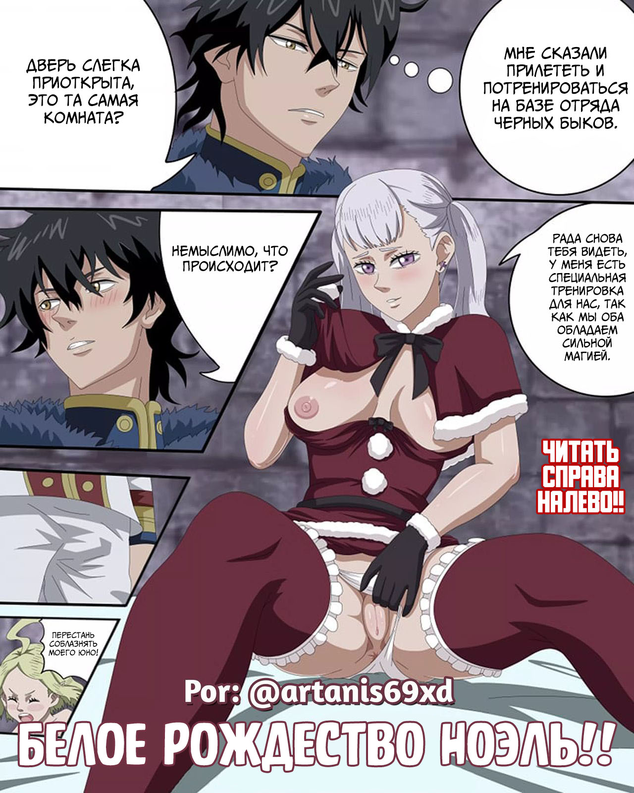 Noelle's White Christmas page 1 full