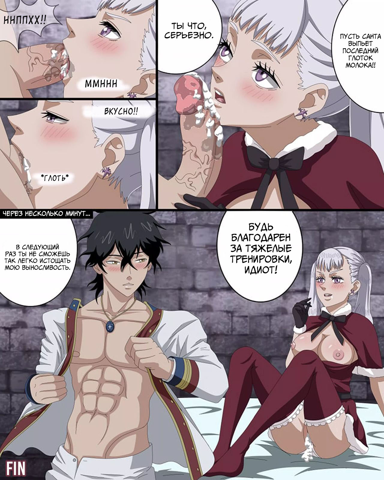 Noelle's White Christmas page 6 full
