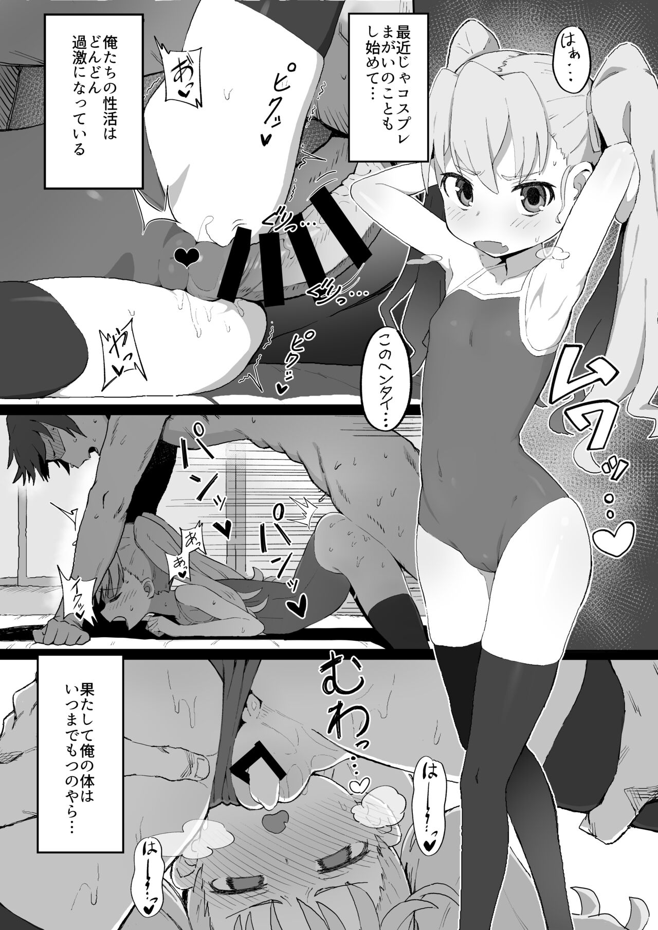 Toradora! no Erohon page 6 full