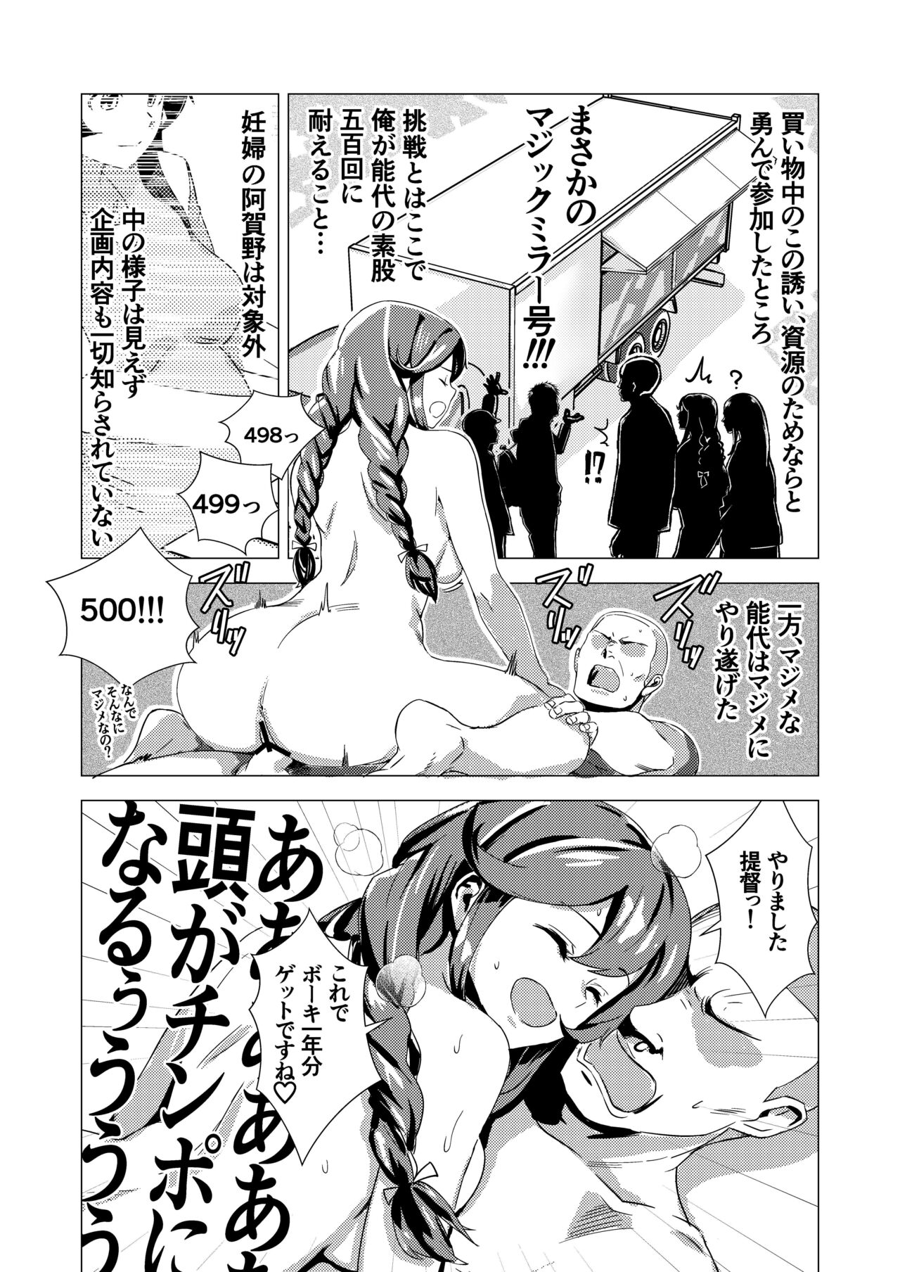 黒能代 page 3 full