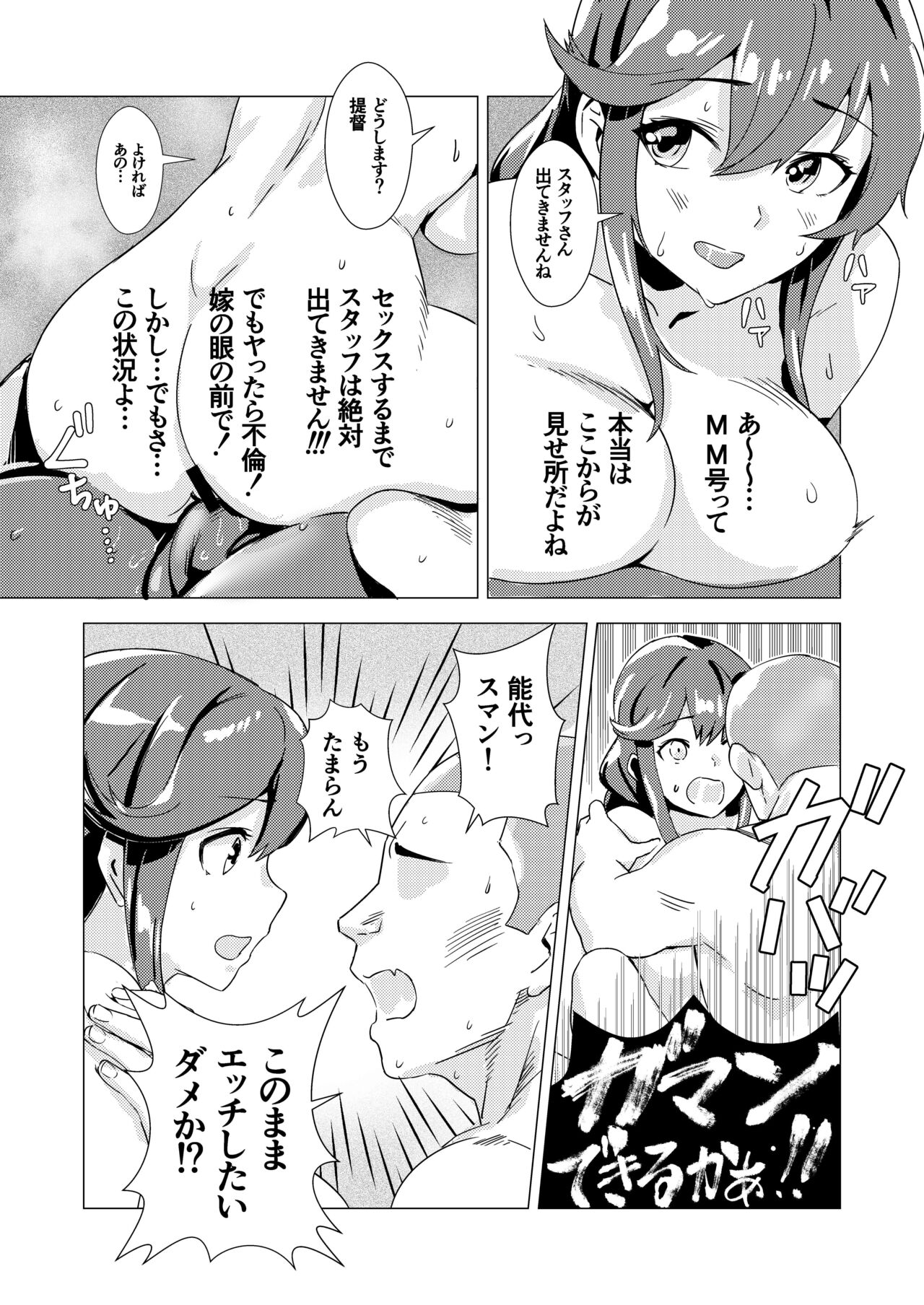 黒能代 page 4 full