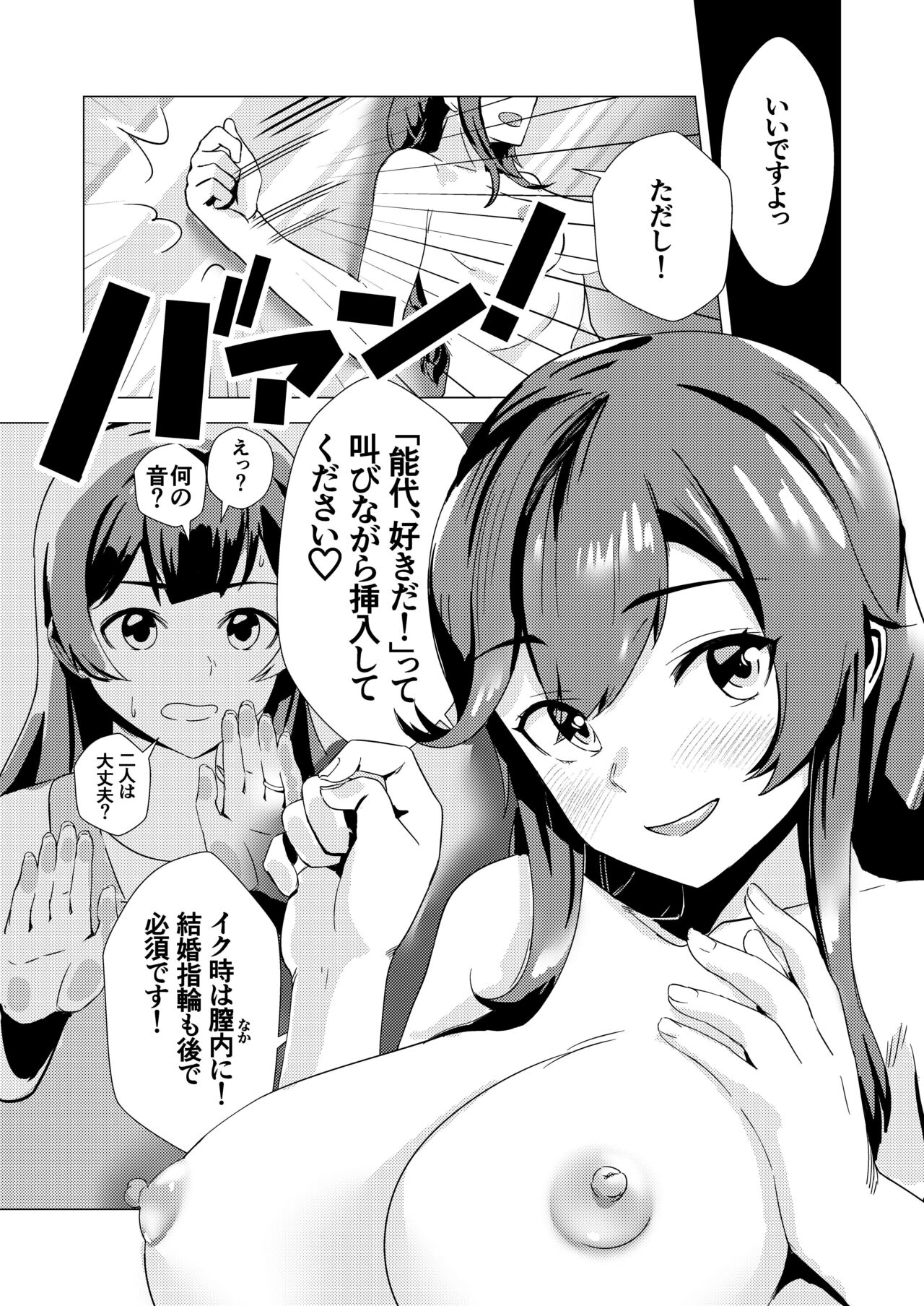 黒能代 page 5 full