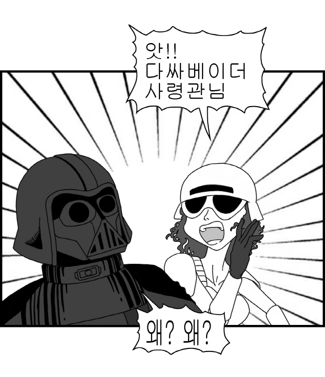 Sexy Star Wars - Death Star Parts 1-5 page 5 full
