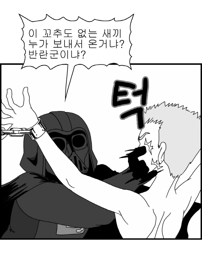 Sexy Star Wars - Death Star Parts 1-5 page 8 full