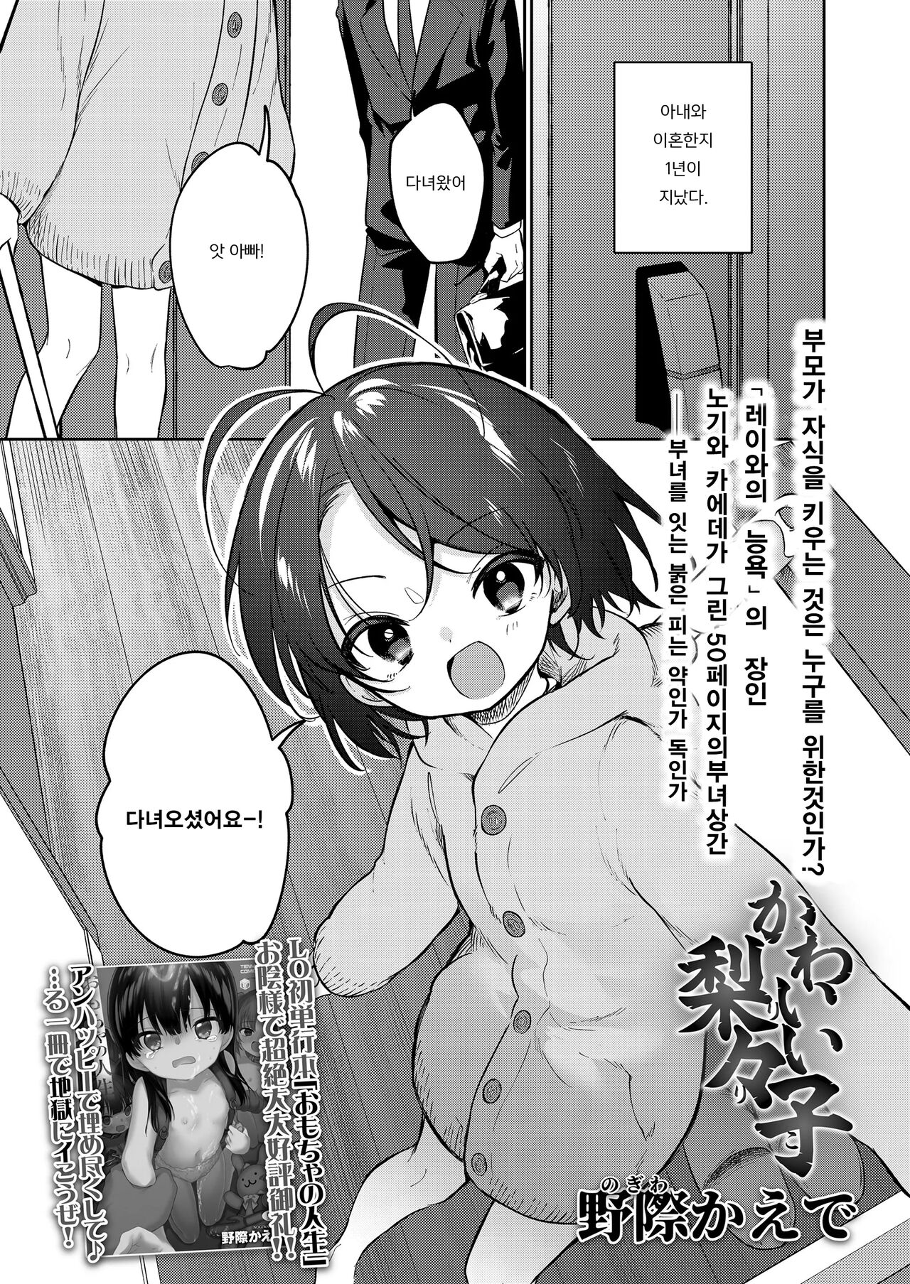 Kawaii Ririko page 1 full