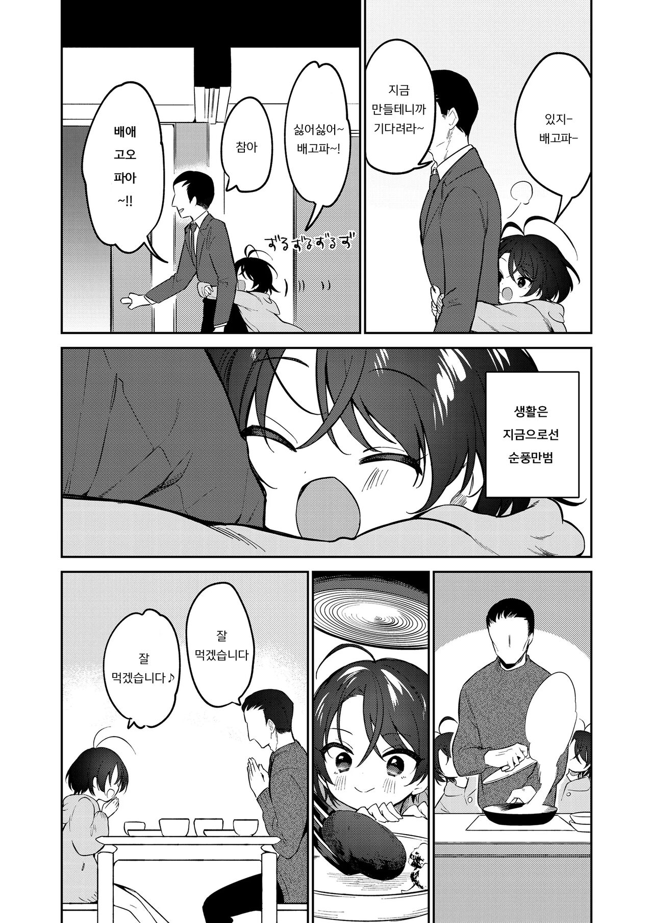 Kawaii Ririko page 2 full