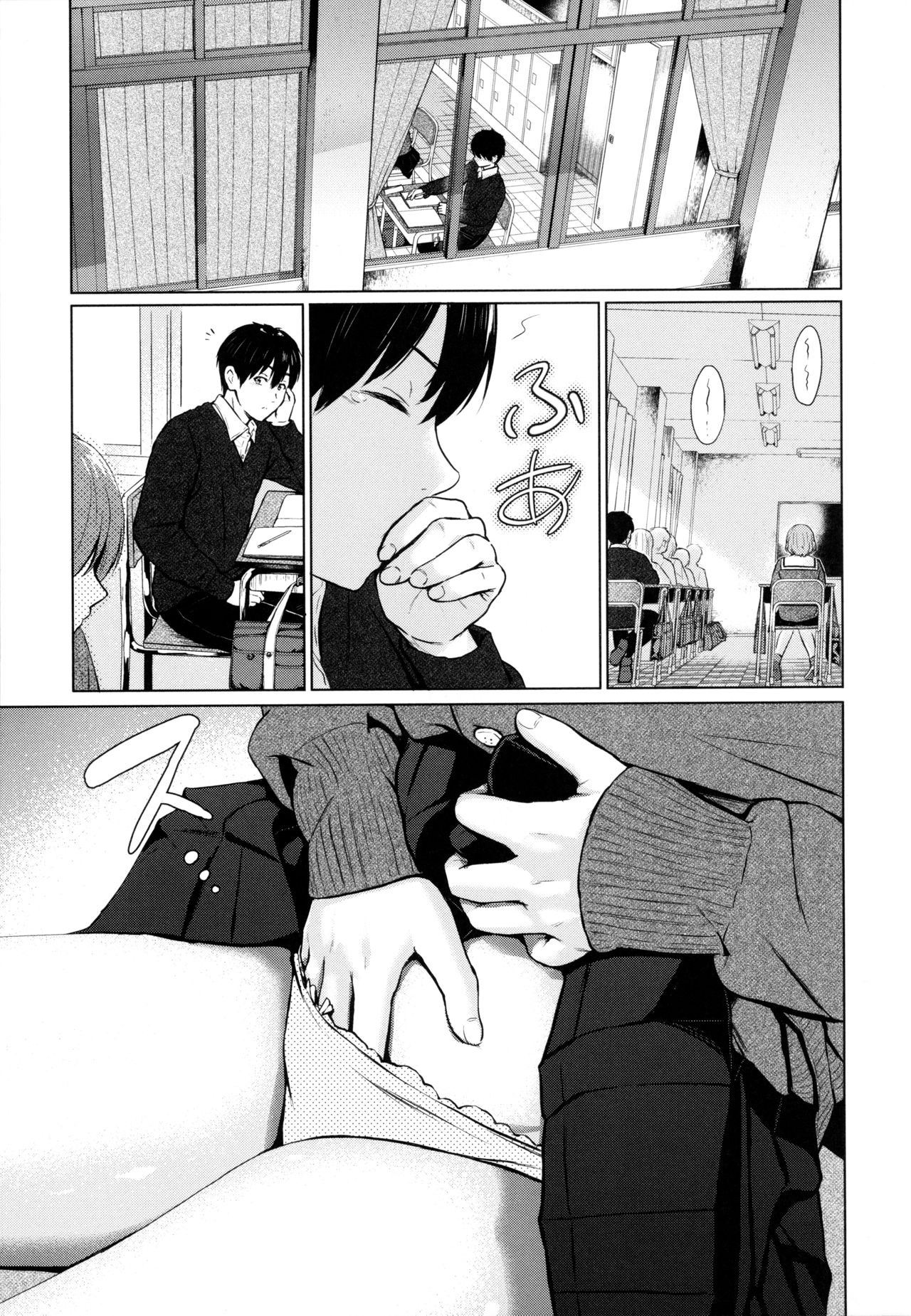 Candy Girl page 1 full
