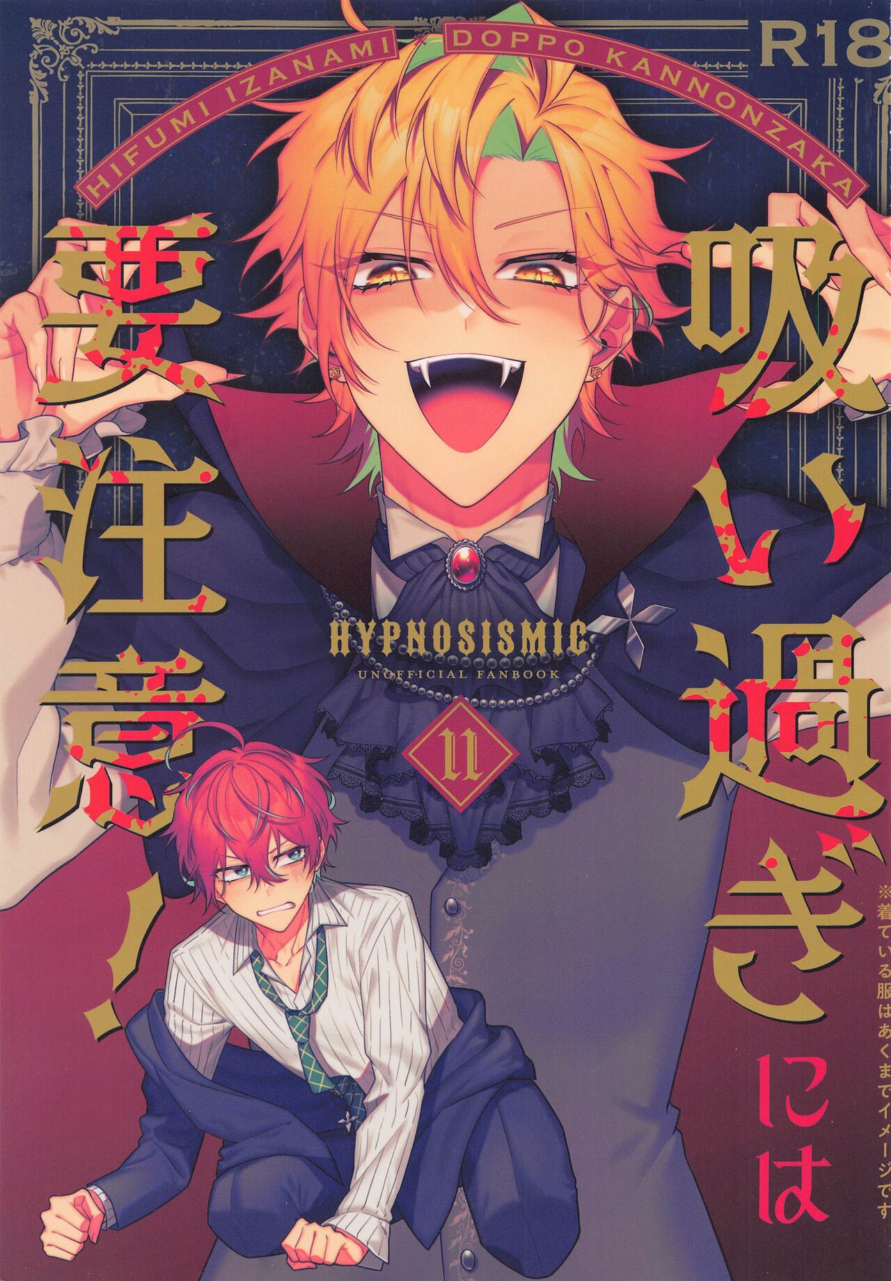 suisuginihayochui！ page 1 full
