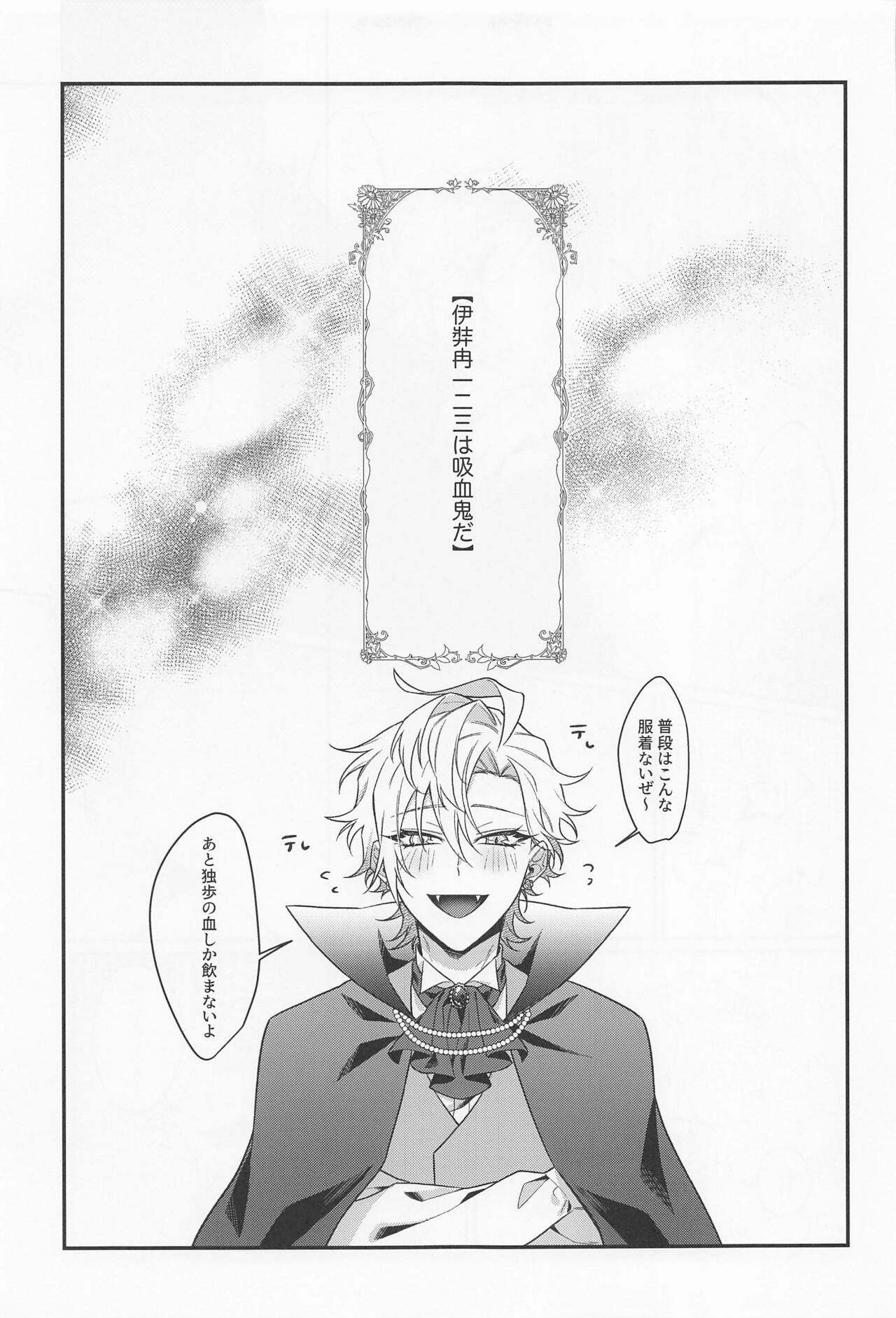 suisuginihayochui！ page 4 full