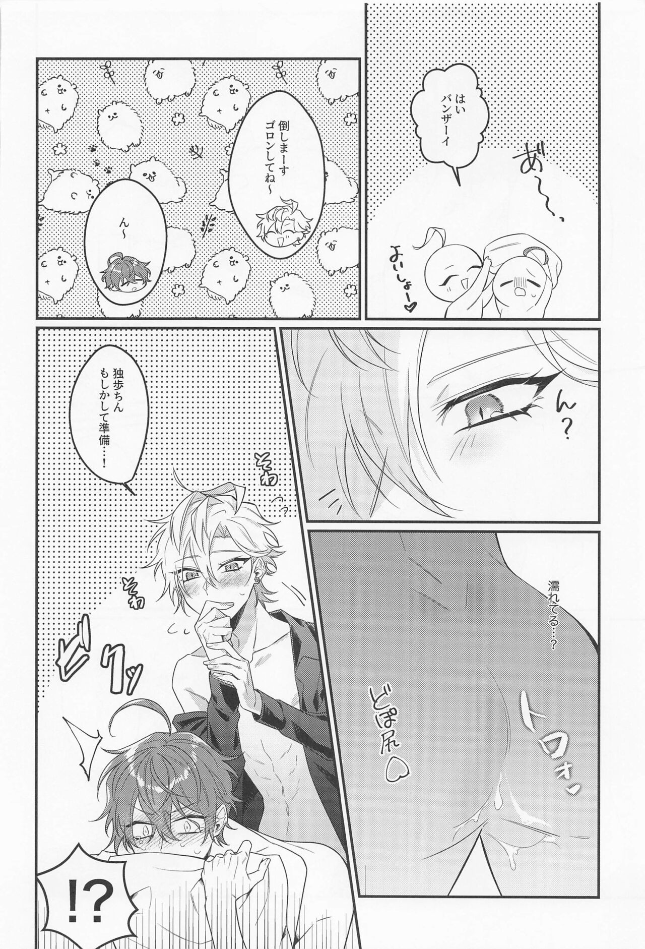 suisuginihayochui！ page 7 full