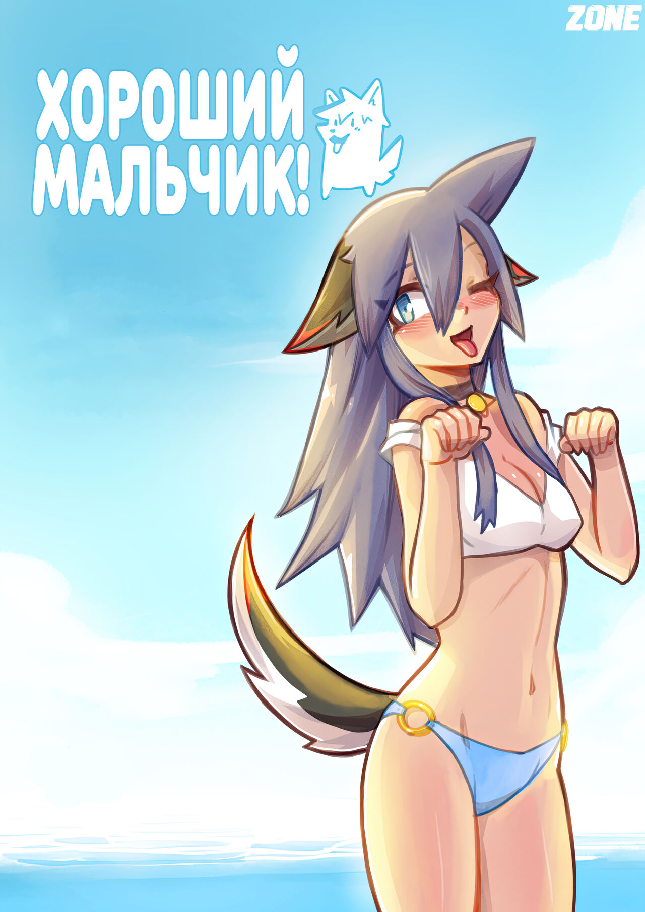 Mr E Good Boi / Хороший мальчик page 1 full