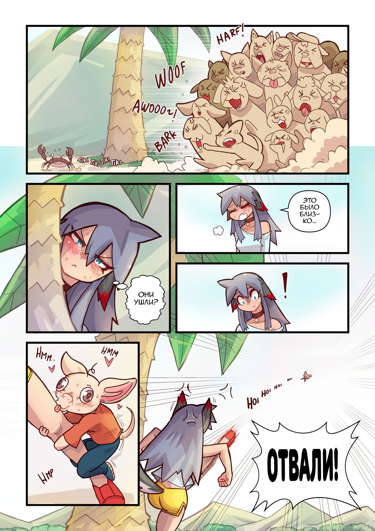 Mr E Good Boi / Хороший мальчик page 4 full